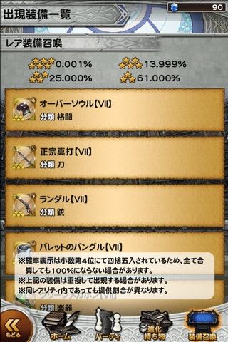 [Imagem: ffrk%20rates_zpsnrfzapic.jpg]