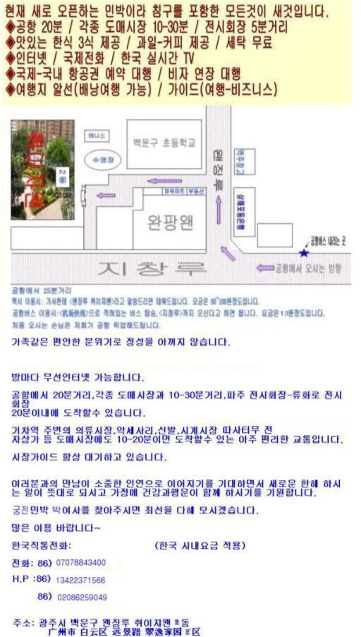 궁전민박 이미지