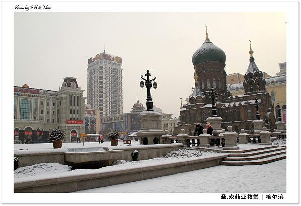 夢想成真 之 哈爾濱雪景