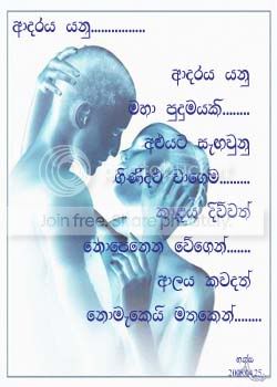 AdarayaYanu.jpg